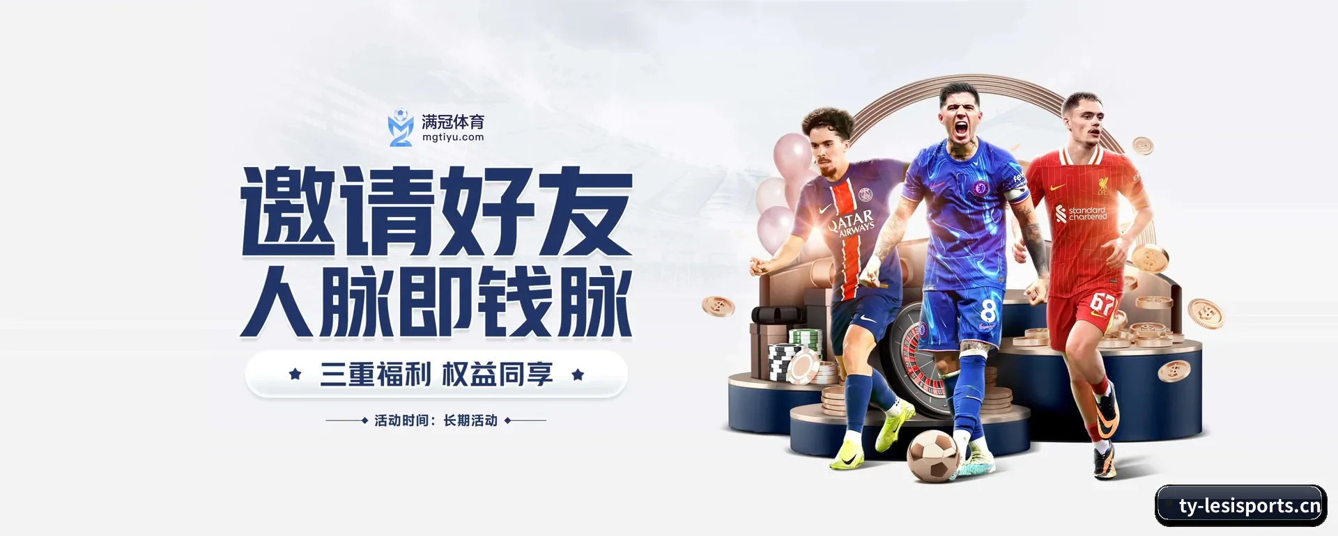 靠内容慢慢积累长期价值(LESI SPORTS)